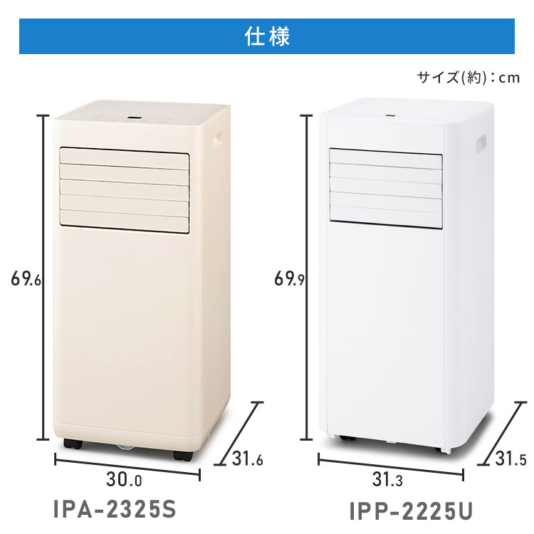 楽天市場】スポットクーラー スポットエアコン エアコン アイリス