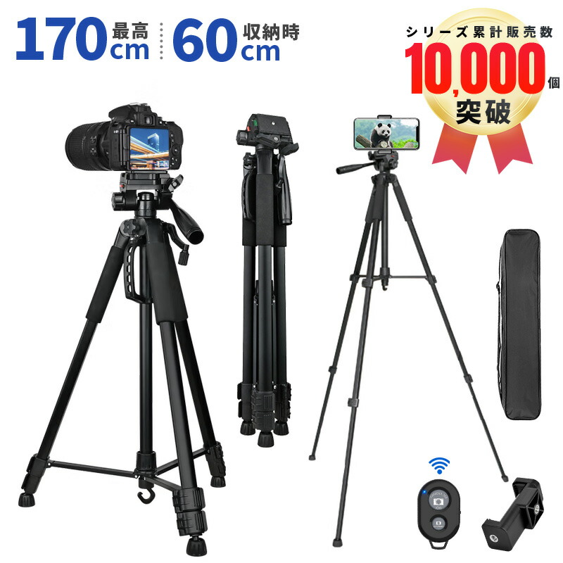 楽天市場】パナソニック 三脚 ビデオカメラの通販