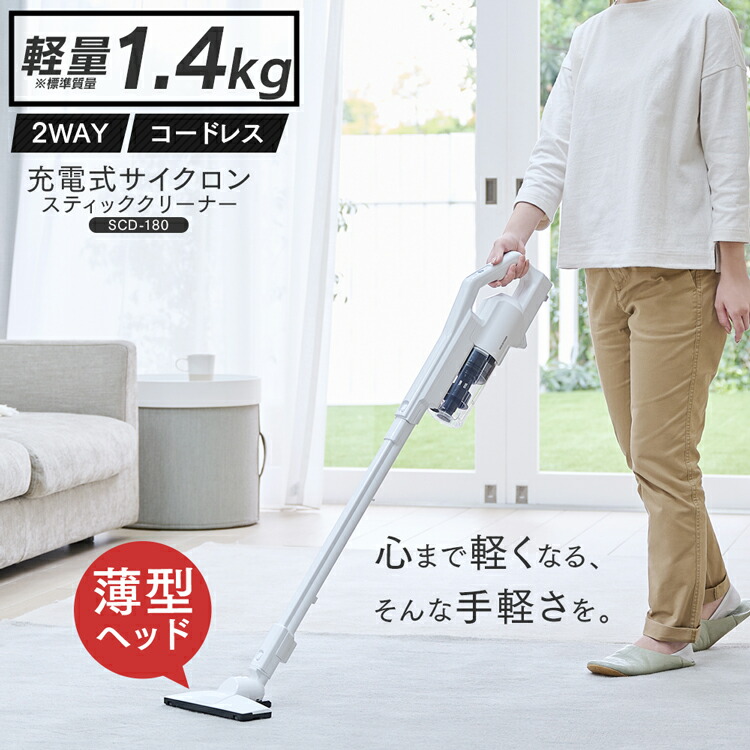 楽天市場】【最大400円OFFクーポン】充電式サイクロンスティック