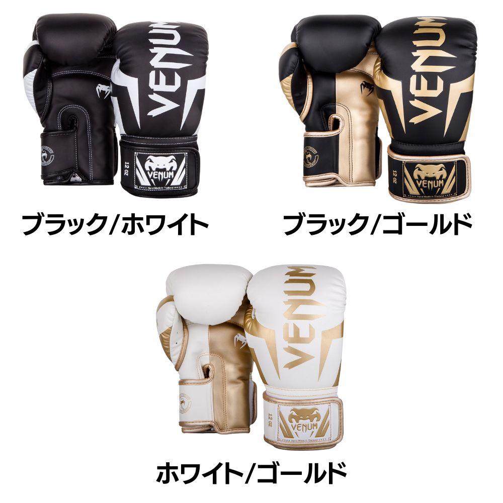 楽天市場】VENUM ELITE ボクシンググローブ エリート 左右セット
