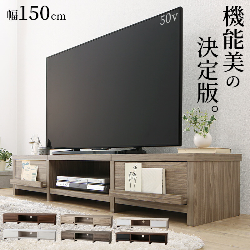 楽天市場】【8日0時～☆P5倍&最大1500円クーポン】テレビ台 ローボード