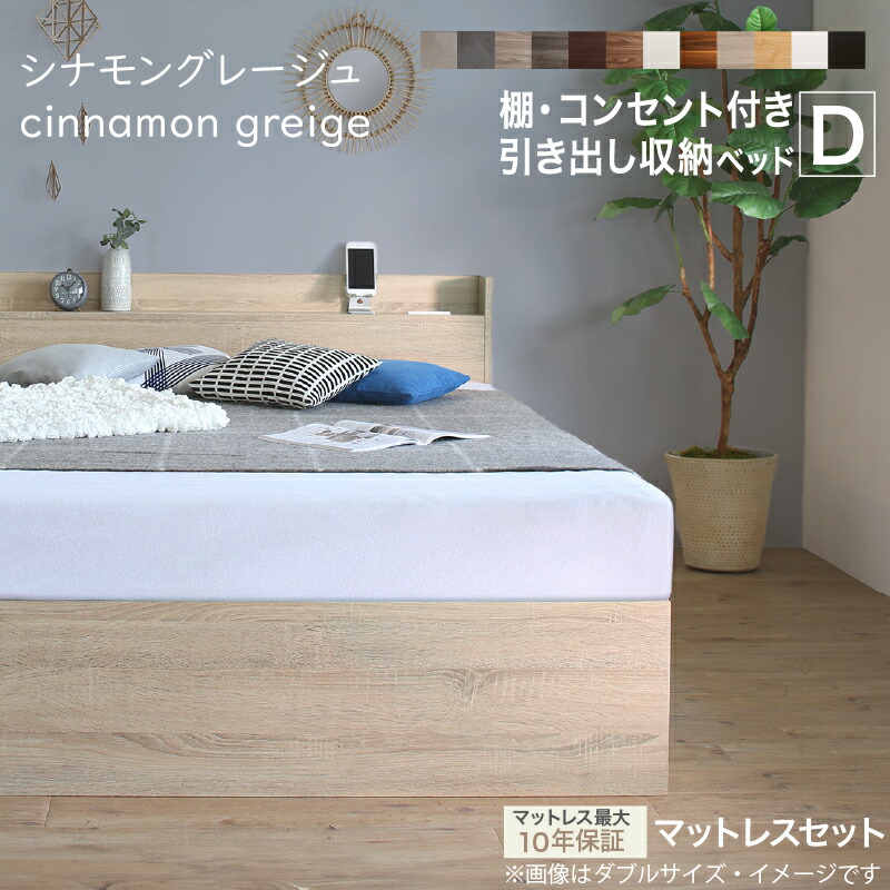 楽天市場】【新発売 8日0時～☆P5倍&MAX1500円OFF】ベッド ダブル