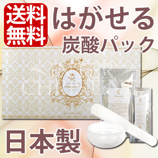 楽天市場】□最大2000円クーポン有□サーチュインリセル CO2ピール