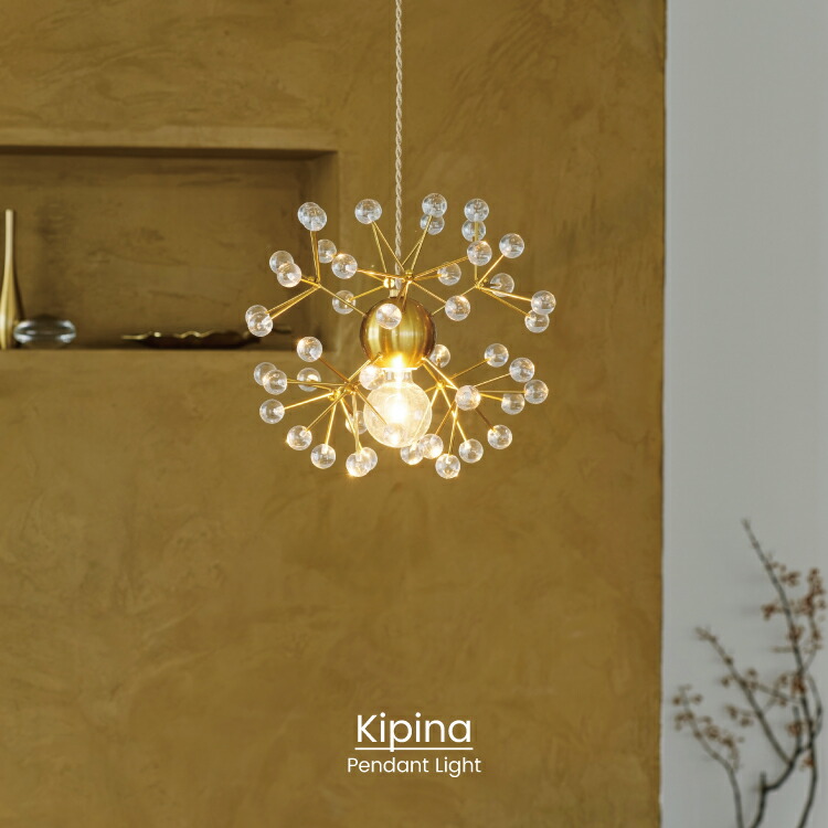 楽天市場】【インターフォルム公式】 ペンダントライト キピナ Kipina