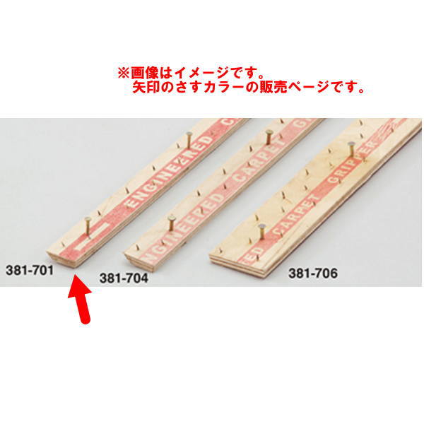 楽天市場】グリッパー 25 Aタイプ ウッド用 厚6.4×巾25×長1220mm 1