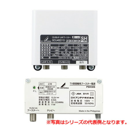 楽天市場】DXアンテナ GCU45D1S CS/BS-IF・UHFブースター(35dB/45dB