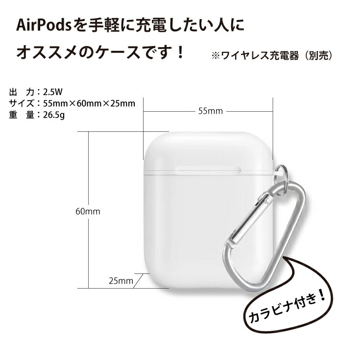 楽天市場】AirPods専用 Qi規格ワイヤレス充電対応ケース ホワイト