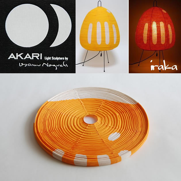 楽天市場】イサムノグチ AKARI あかり アカリ1AY専用シェード（抽象