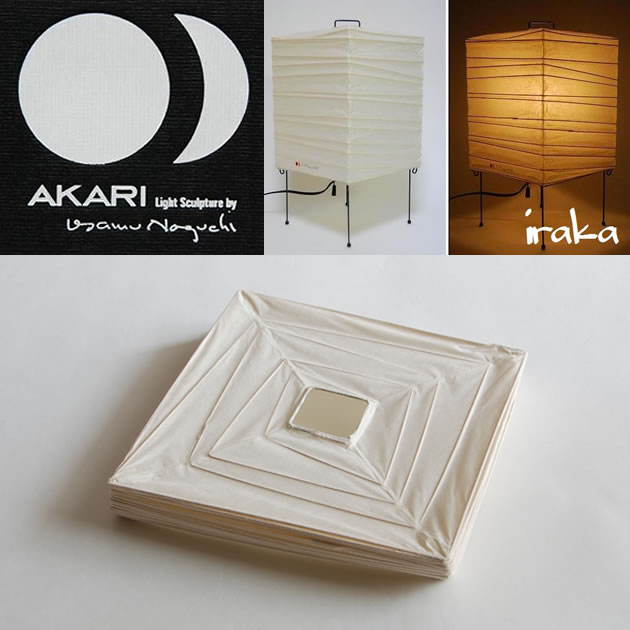 楽天市場】イサムノグチ AKARI あかり アカリ1X専用シェード（無地