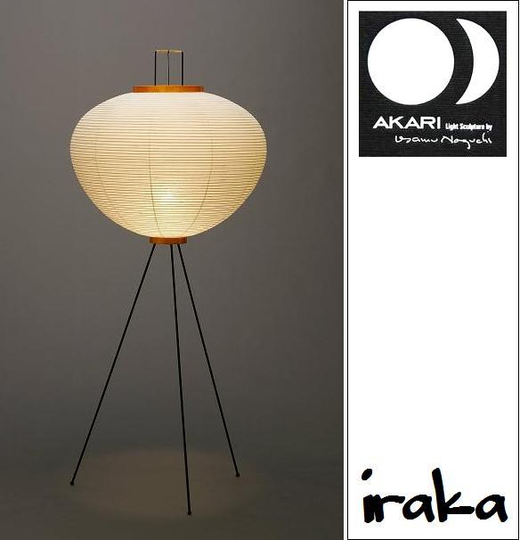 楽天市場】イサム・ノグチ AKARI あかり アカリ 10A専用シェード（無地