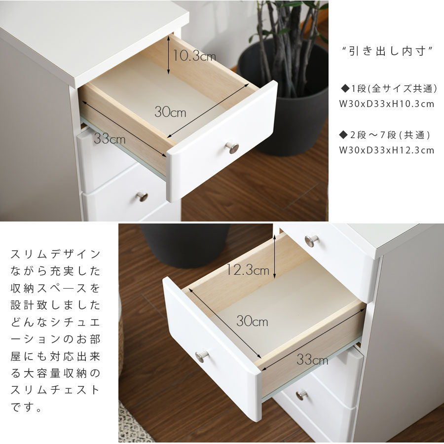 楽天市場】スリムチェスト おしゃれ 幅40cm 隙間収納 北欧 木製 4段 5