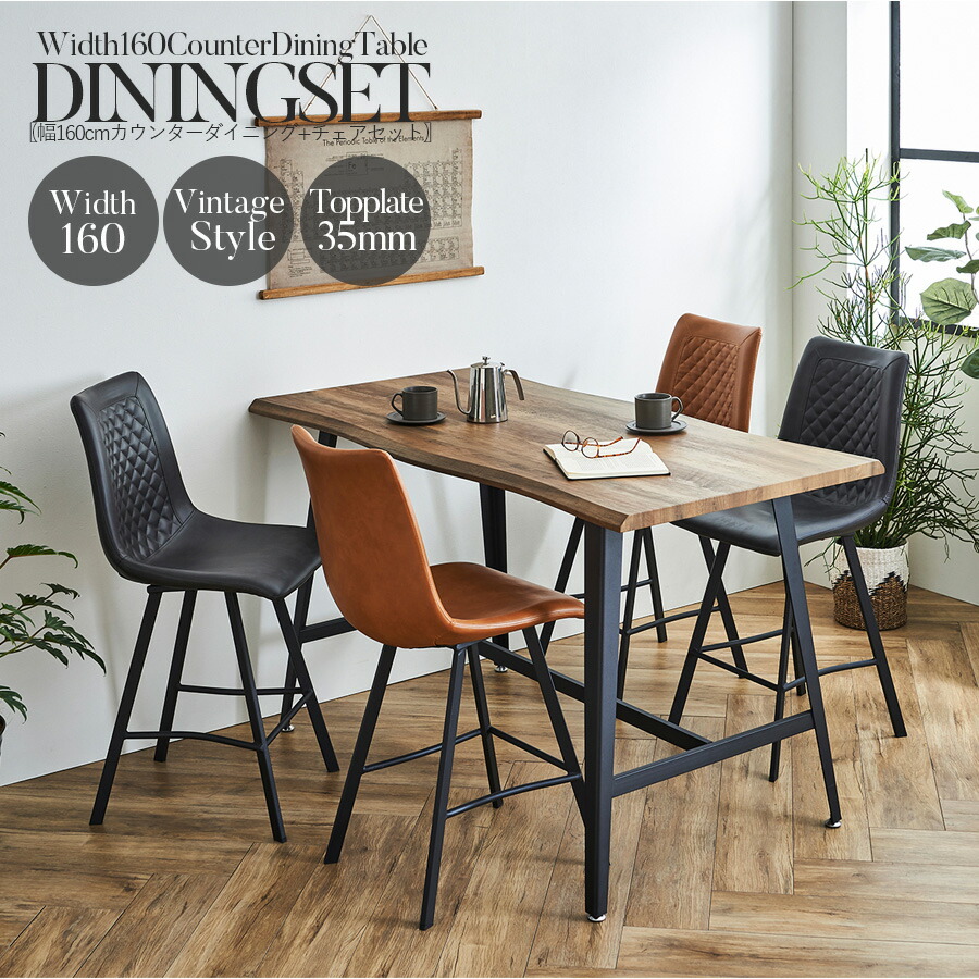 楽天市場】ダイニングテーブルセット 4人掛け 幅160 5点セット 木