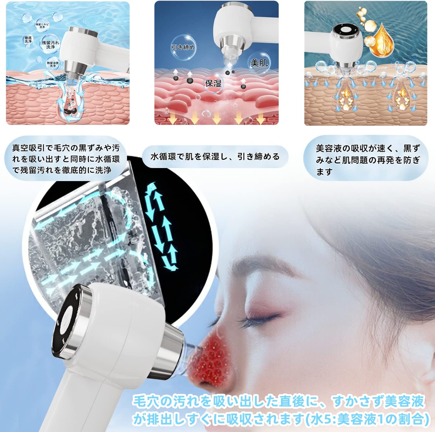 楽天市場】毛穴吸引器 水流式 美顔器 美容液対応 真空吸引技術 毛穴