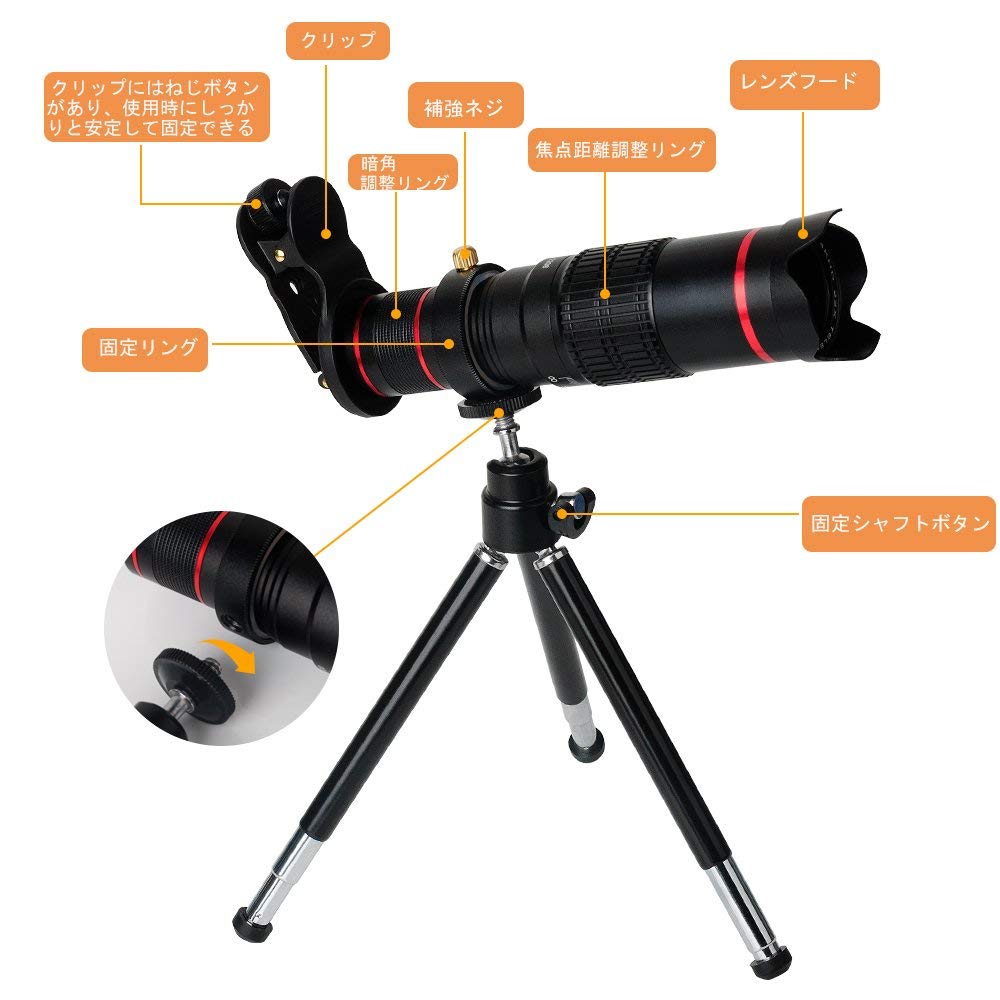 楽天市場】望遠レンズ スマホ 高品質 HD22X望遠レンズ付き 望遠鏡 広角