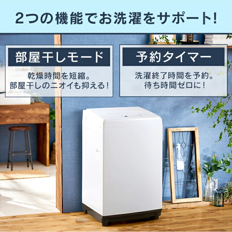楽天市場】＼39％OFF／【公式】洗濯機 一人暮らし 5kg IAW-T503E-W