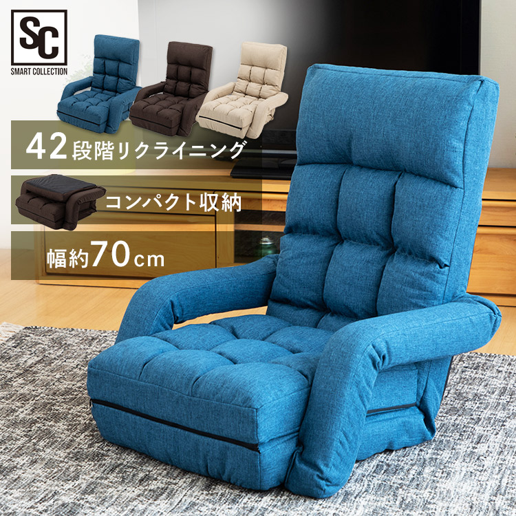 楽天市場】[100円OFFｸｰﾎﾟﾝ/有名ｼｮｯﾌﾟ]座椅子 おしゃれ コンパクト