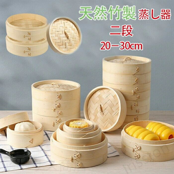 せいろ 28cm」の人気商品一覧 | 安い商品を通販サイトから探す - 価格.com