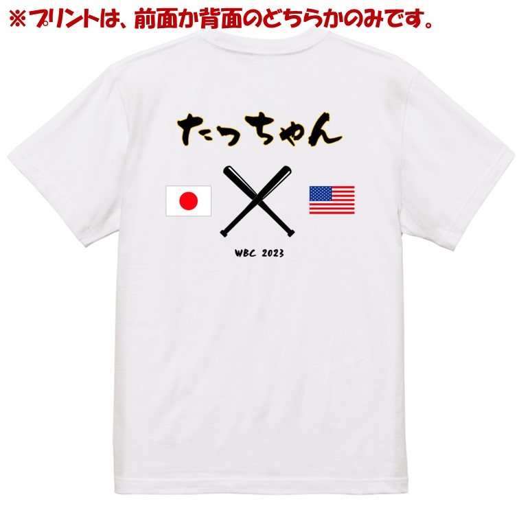 楽天市場】【長袖・ドライ有】 WBC優勝記念応援グッズ たっちゃんT