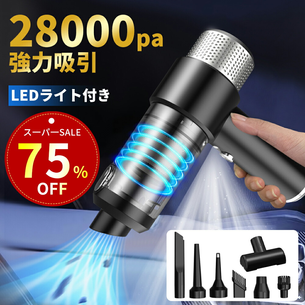 楽天市場】掃除機 コードレス 28000の通販