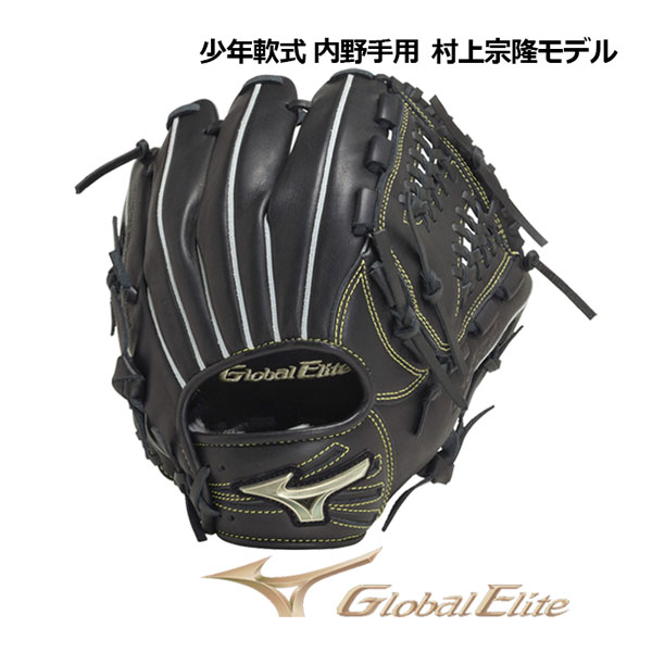 楽天市場】ミズノ【MIZUNO】グローバルエリート【GLOBAL ELITE】 少年