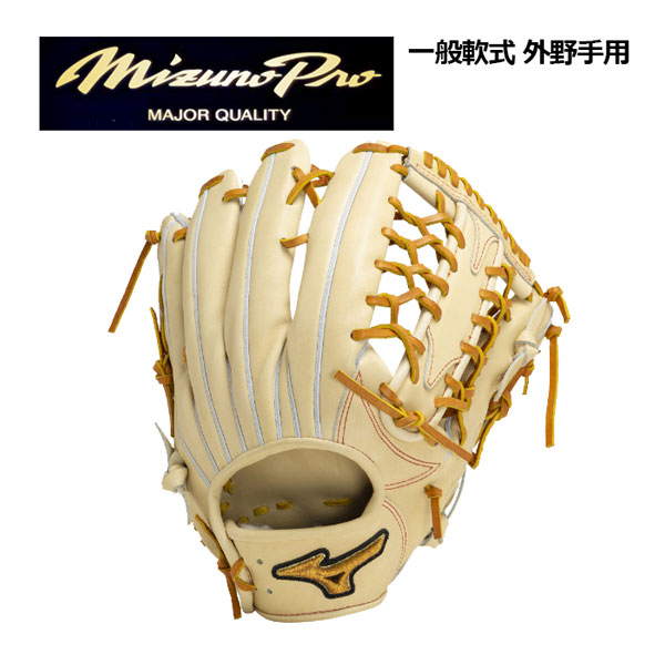 ミズノプロ 野球グローブ 軟式 外野手」の人気商品一覧 | 安い商品を