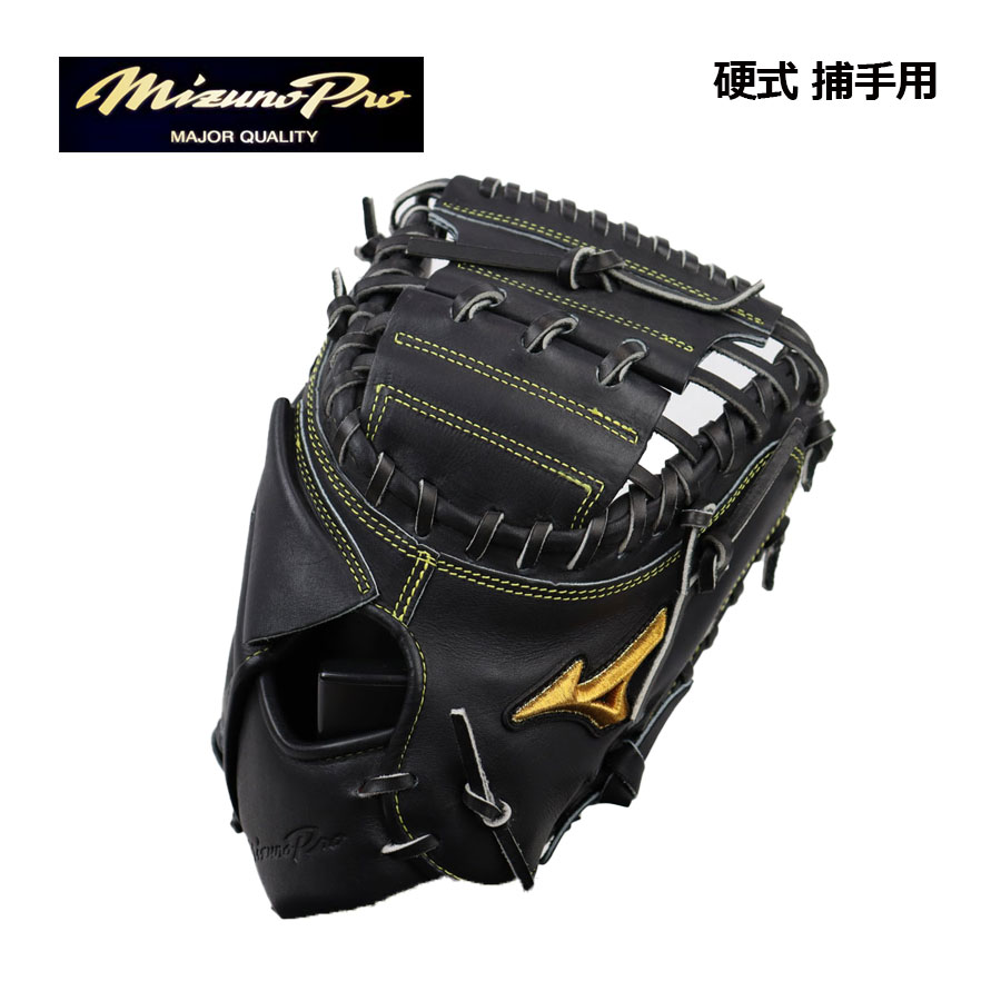 楽天市場】ミズノプロ 軟式用 キャッチャーミット 號sakebi（カラー