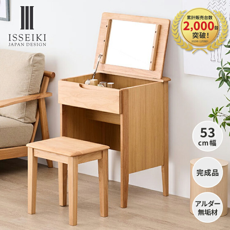 楽天市場】【期間限定2400円引き】【公式】ドレッサー ドレッサー