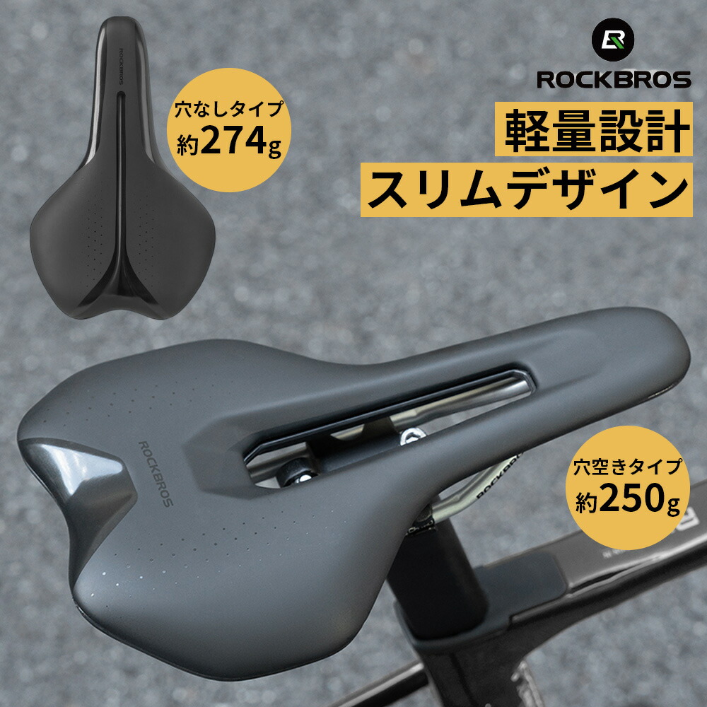 楽天市場】【スーパーSALE☆全品P2倍】自転車 サドル ショートノーズ