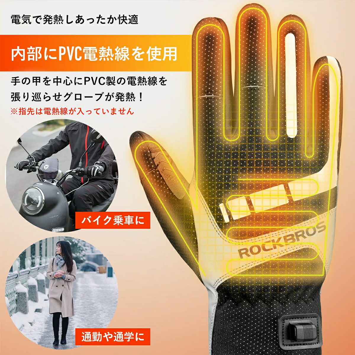 楽天市場】【スーパーSALE☆全品P2倍】電熱グローブ バッテリー非内蔵