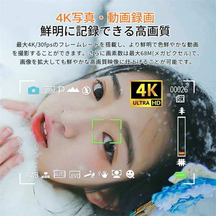 楽天市場】＼楽天スーパーSALE！限定割引／デジタルカメラ 4K デジカメ