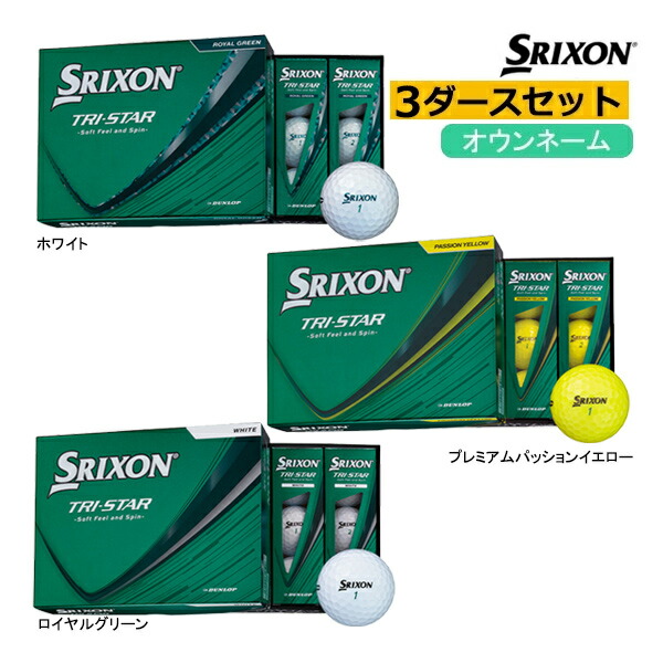 楽天市場】トライスターの通販