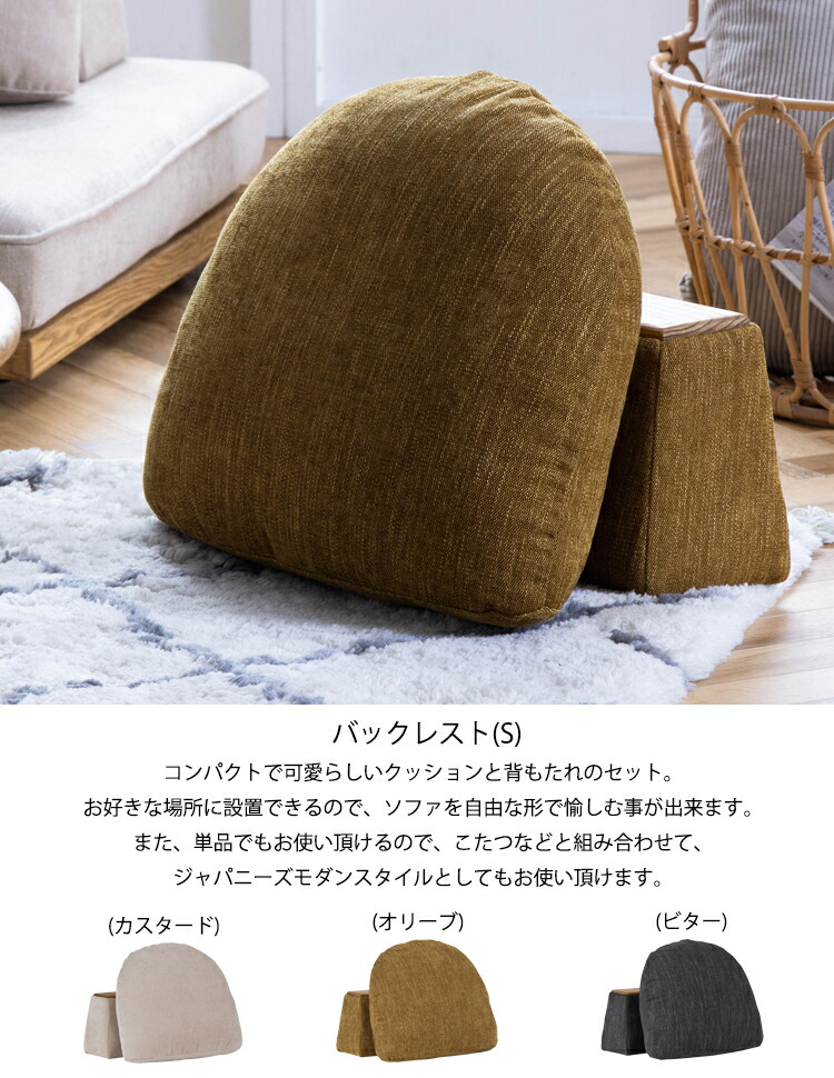 楽天市場】バックレストS フェザークッション 肘置き 1人掛け 2人