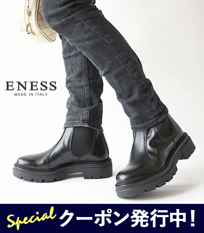 楽天市場】【☆スーパーSALEクーポン発行中！】エネス ENESS ブーツ