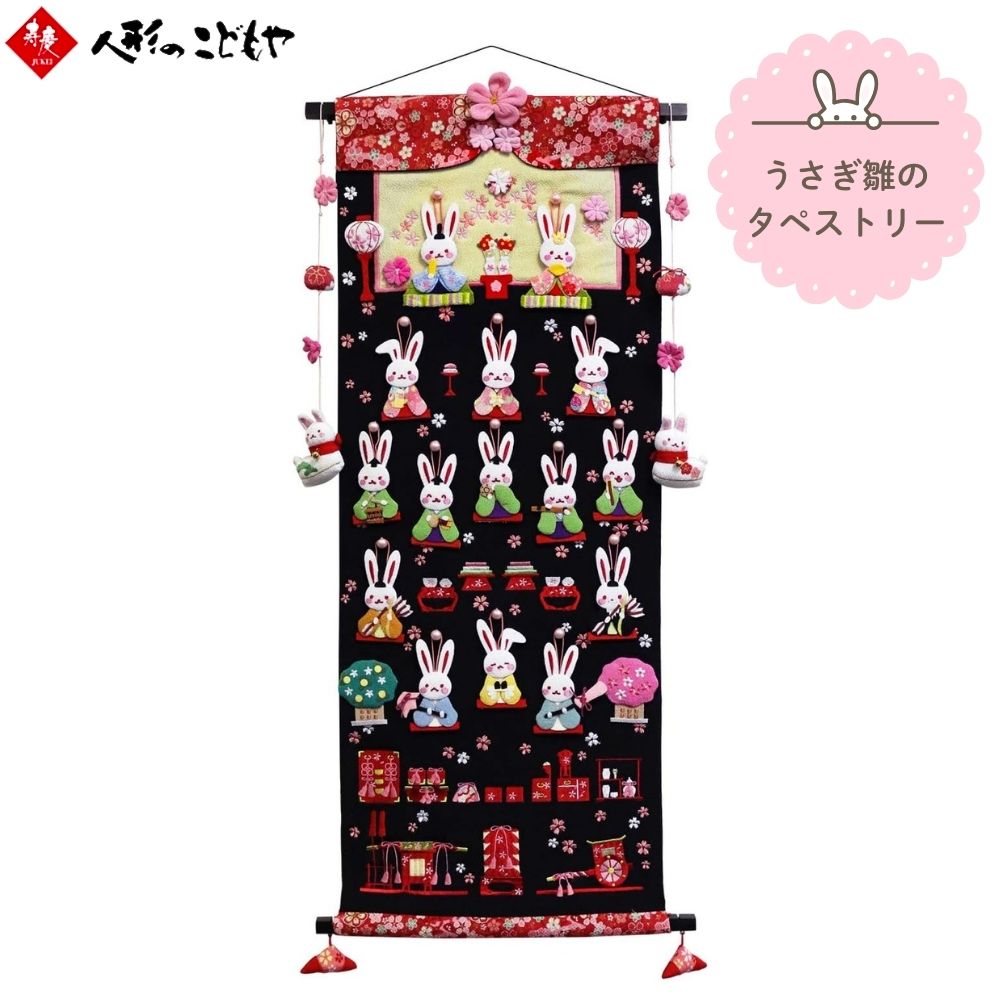 楽天市場】【5日P最大10倍！最大2000円クーポン】 雛人形 吊るし雛