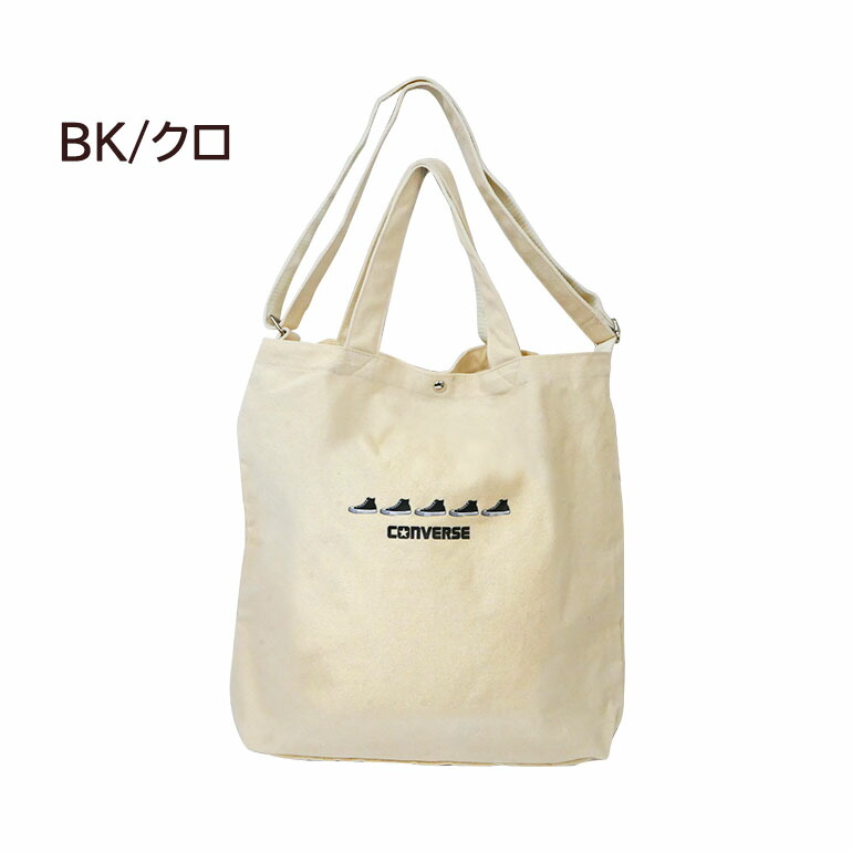 楽天市場】＼スーパーセール限定 最大10％OFF／ コンバース 2WAY