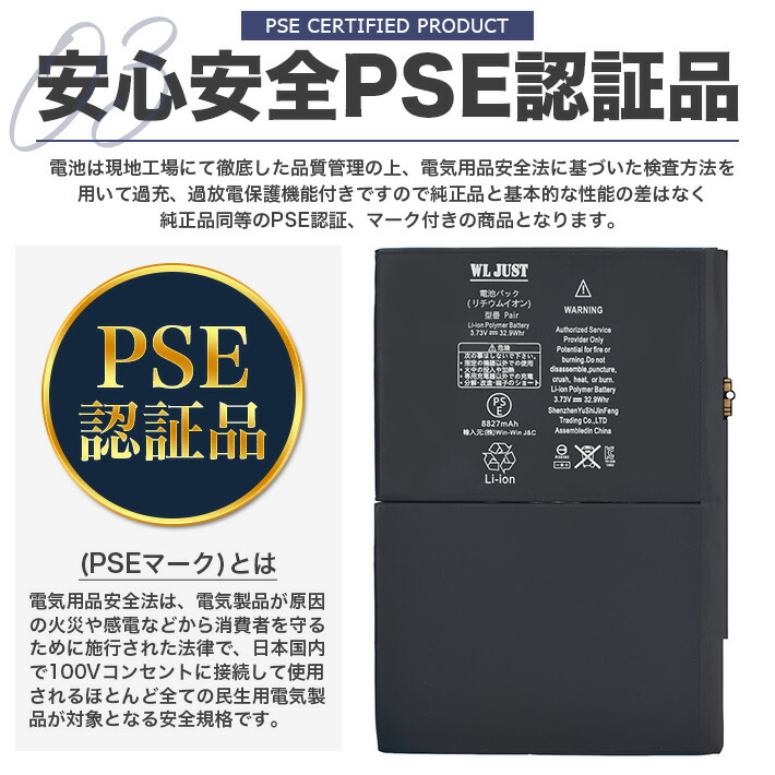楽天市場】PSE認証品iPad Air 1st ipad5 A1474 1475 A1484 互換