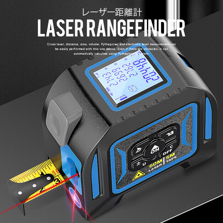 楽天市場】レーザー距離計 巻き尺付き 最大40m測定 クロスレザー機能