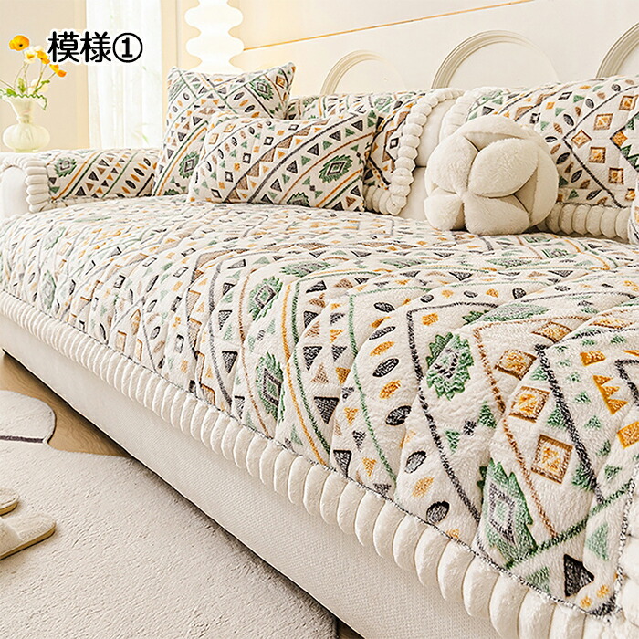 ソファカバー マルチカバー 高級」の人気商品一覧 | 安い商品を通販