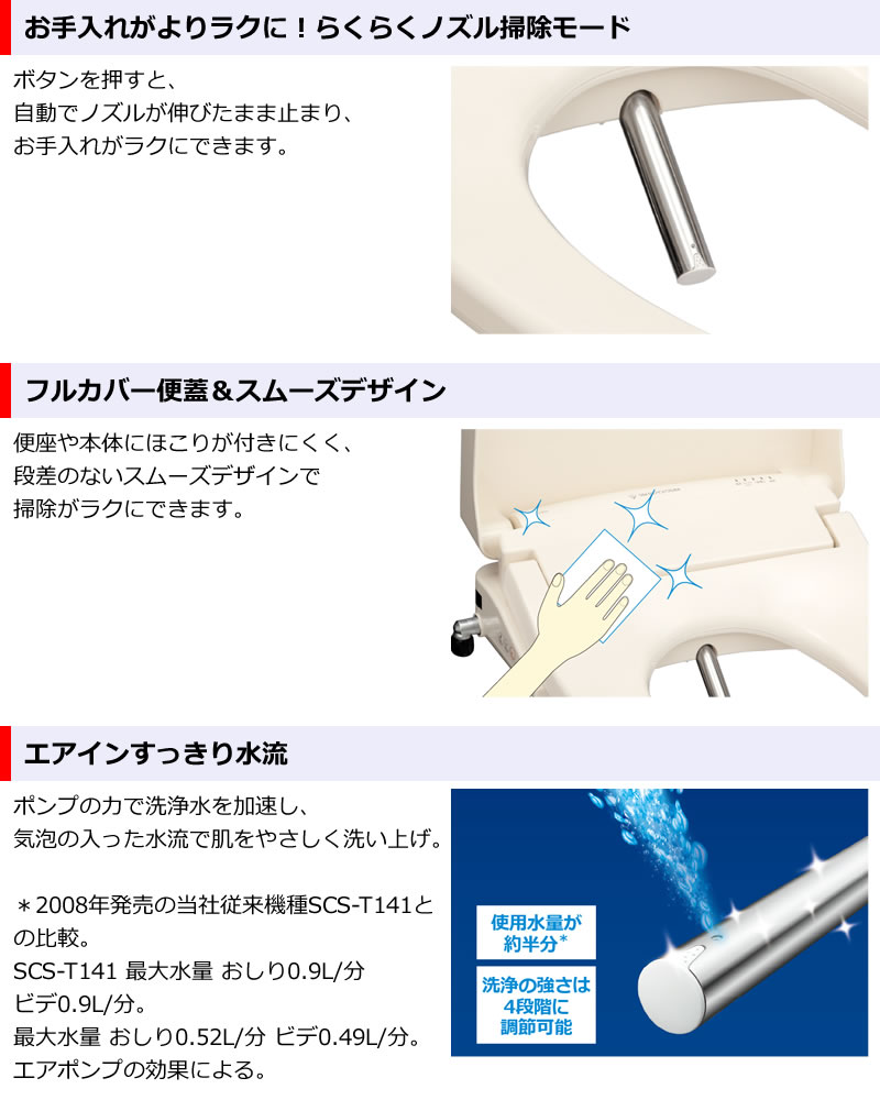 楽天市場】東芝 SCS-SCK7010(N) パステルアイボリー 瞬間式温水洗浄