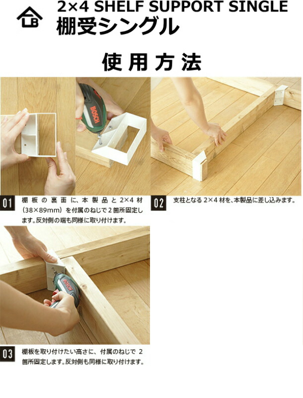 楽天市場】【全品対象200円OFFクーポン】2×4棚板セットM 棚セットM対応