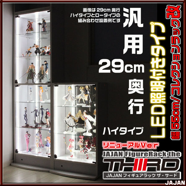 楽天市場】☆新タイプ・サード☆ JAJAN限定LED照明付 コレクション