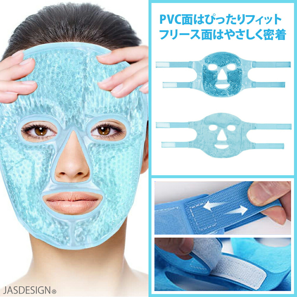 楽天市場】ジェルフェイスマスク 冷感マスク アイスクーリング 毛穴