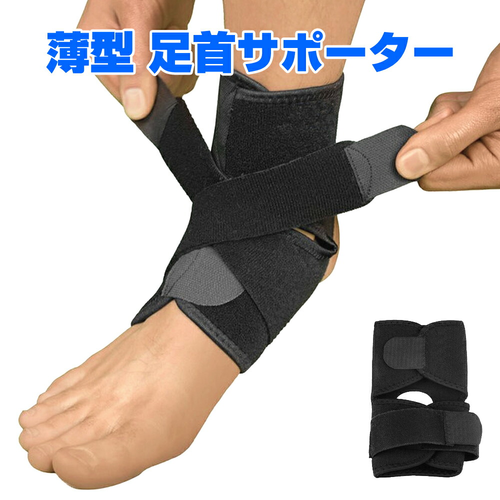 楽天市場】足首サポーター アキレス腱サポーター スポーツ 足首 捻挫