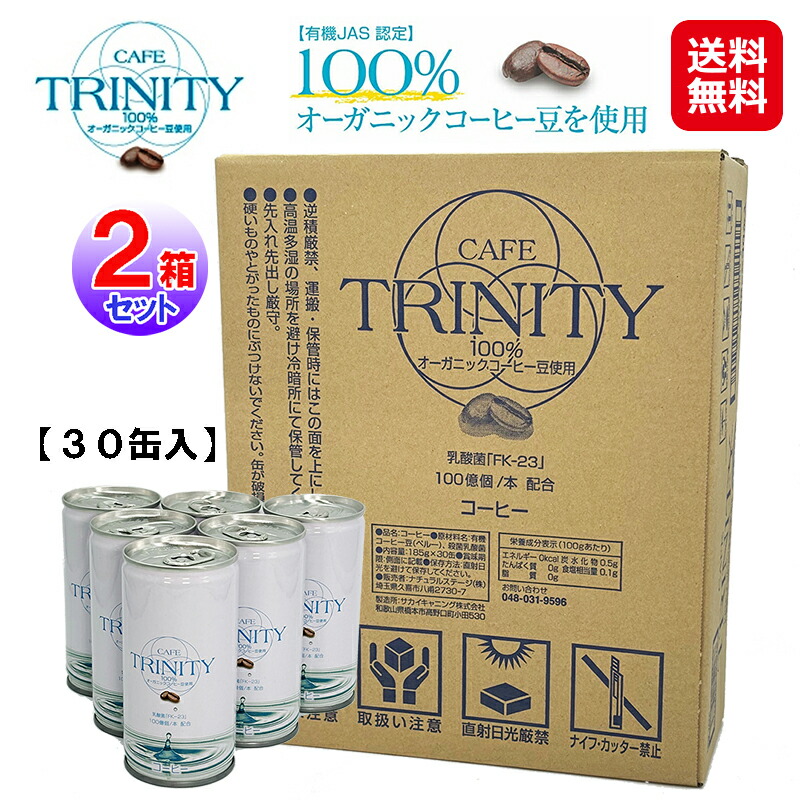 楽天市場】☆在庫あり即納☆【New カフェトリニティ（30本入）×2箱（60