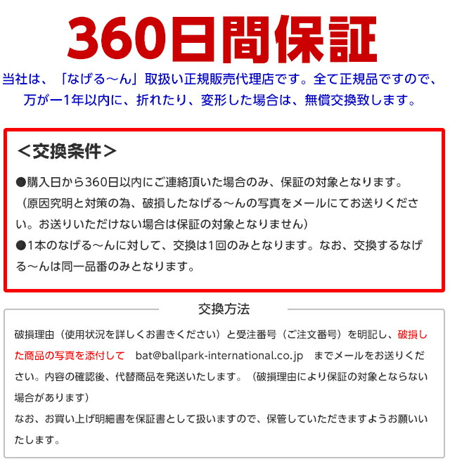 楽天市場】【正規販売代理店】【なげるーん 4本セット○組み合わせ自由