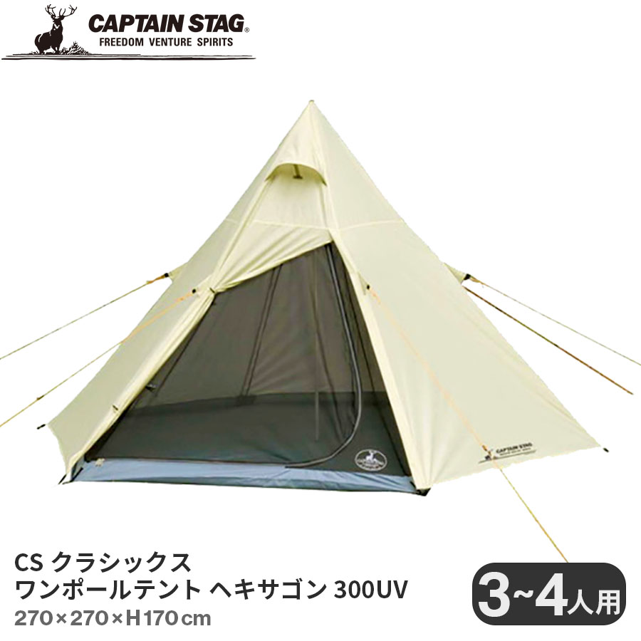 楽天市場】キャプテンスタッグ テント CSクラシックス ワンポール