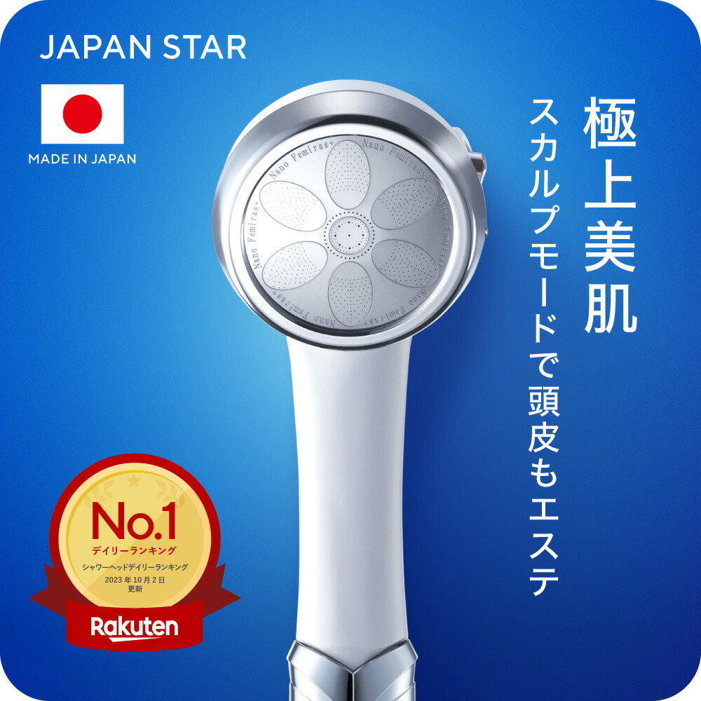 楽天市場】【ナノバブル数12億個以上】ナノフェミラスプラス