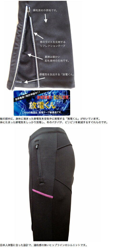 楽天市場】apt'レディース ウインドブレークタイツ 3Dパッド WBLY 冬用