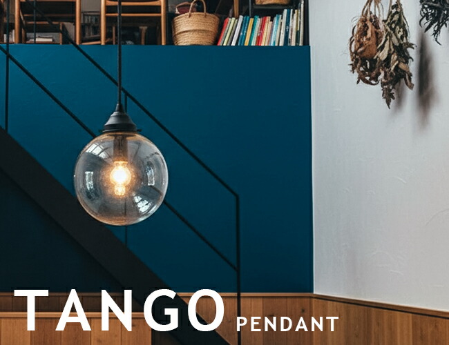 楽天市場】TANGO-PENDANT タンゴペンダント AW-0394 1灯 ARTWORKSTUDIO
