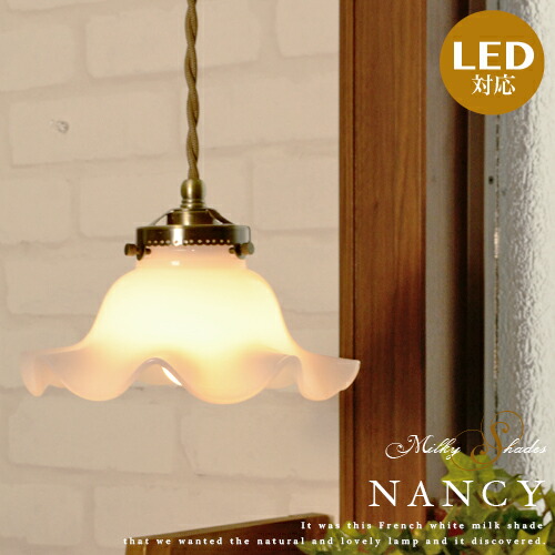 楽天市場】ペンダントライト ミルクシェード ソケットセット ウェーブS